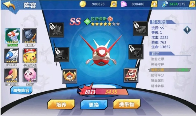 妖怪a梦3.7版本零氪逆袭全服前十，被隐藏的经济系统与阵容黑箱操作实录