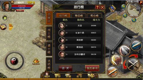 鹿鼎记法宝2025终极指南，7大隐藏属性解析与战力翻倍实战技巧