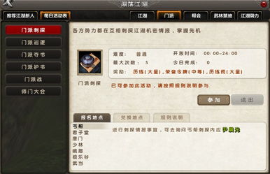 九阴真经峨眉刺探全类型解密，2025最新高奖励路线与避坑指南