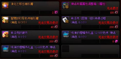 还在搜DNF复制装备？深度拆解卡BUG底层逻辑与反检测机制