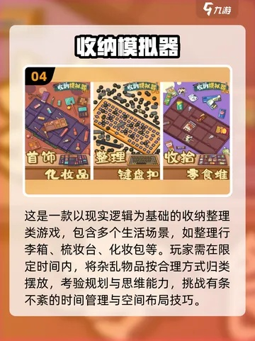 儿子养成游戏背包爆满怎么办？2025终极物品管理黑科技揭秘