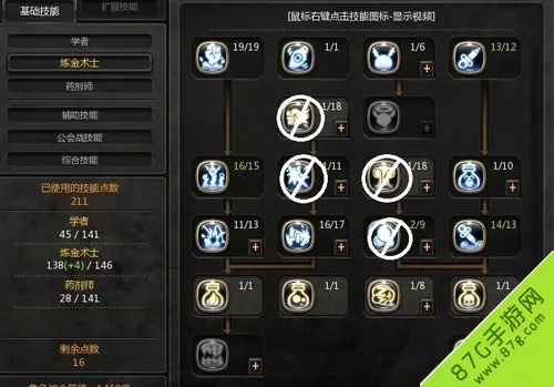 龙之谷药剂师加点误区揭秘，高玩私藏配点方案大公开