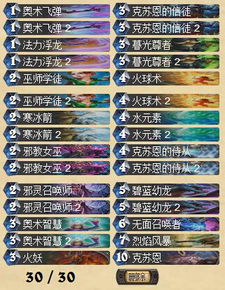 2025炉石传说17173最强卡组怎么找？内行人都在用这个筛选法