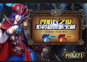 元宵主题活动开启！宙斯新皮肤登场英魂之刃