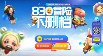 冒险岛2不删档激活码绝迹了吗？2025年隐藏获取路径与类型匹配全指南