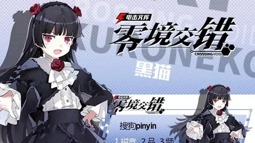 零境交错终极阵容搭配，从新手到全图鉴的实战密码与角色培养黑皮书