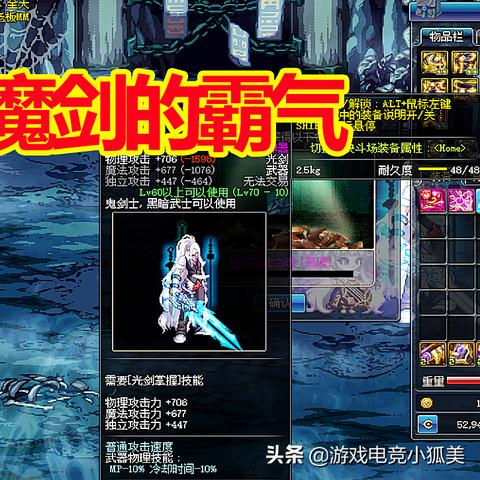 剑宗装备终极抉择，2025年短剑vs巨剑实测数据曝光