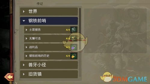 战神夜袭通关率仅12%？2025困难模式配置与隐藏BOSS全触发攻略