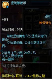 DNF卡妮娜的希望任务还值得刷吗？2025新版奖励实测与速通秘籍