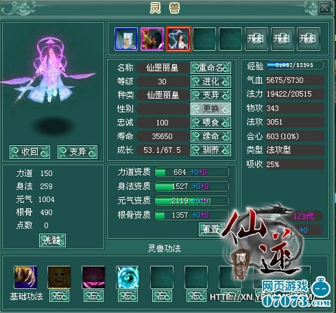 斗战神2026灵兽类型终极拆解，T0级搭配方案与避坑实测报告