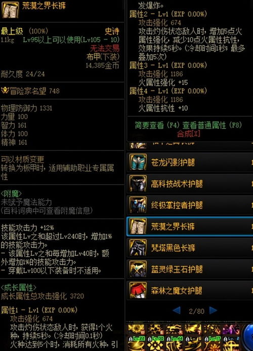 天光云影套刷取优先级2025，4大顶级辅助毕业配装指南