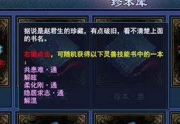 倩女幽魂灵兽技能绝密档案，2025最新打书顺序与覆盖机制全解析