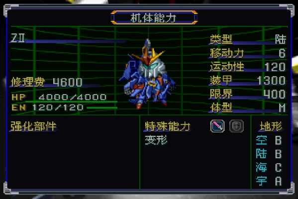 机器人大战a攻略，2025年终极隐藏机体全收集与路线抉择黑皮书