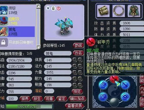 为什么你的妖怪a梦战力总上不去？核心资源错配90%玩家中招