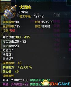 天涯明月刀17173类型内容全解析，从攻略到社区的完整使用手册