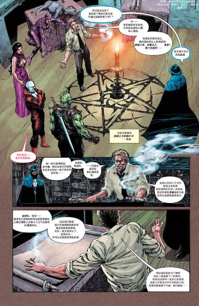 幻影人的三层身份陷阱