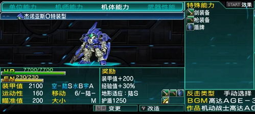 超级机器人大战OE机体强度排名，T0阵容搭配与资源分配最优解