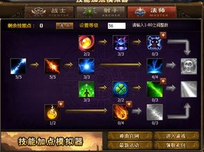 药剂师三大加点类型与版本适配性