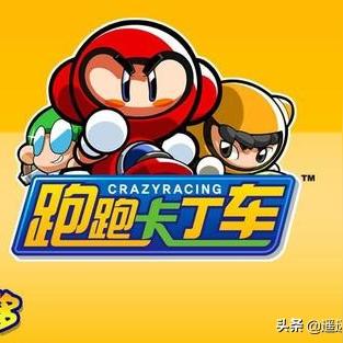 别乱下！跑跑卡丁车电2官方隐藏下载通道及APK直链获取黑科技