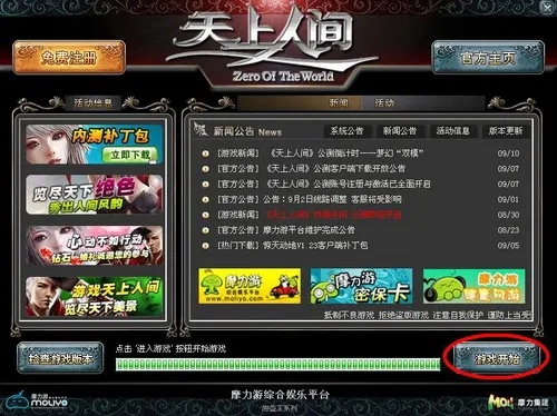 天上人间ol2026重启版实测，隐藏职业+顶级社交攻略老玩家亲测