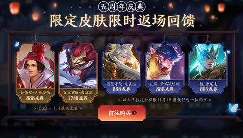 王者荣耀至尊宝皮肤2026年绝版预警，返场规则突变与实战手感深度测评