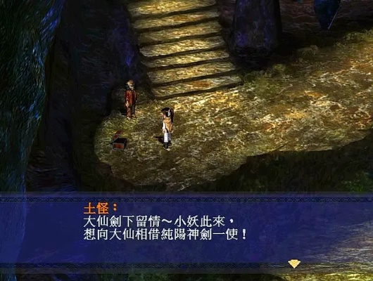 版本迷雾，你的仙剑一究竟是哪个平行宇宙？