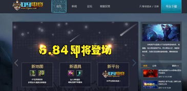 Dota地图下载迷局破解，3大核心类型+5个隐藏资源站实测报告