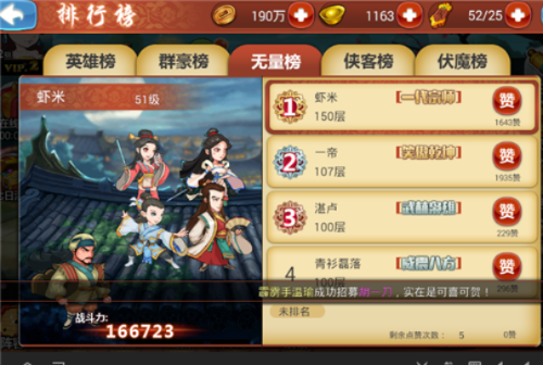 大侠Q传2026新版3天速通，平民玩家阵容搭配与资源分配实战密码