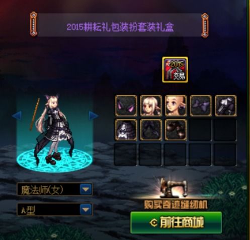 2026年奇迹MU套装选择困局，为什么90%玩家都选错了毕业装备？