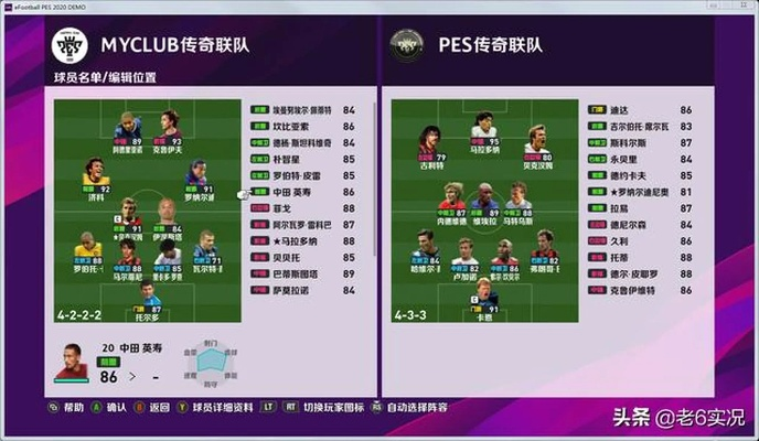 2026年PES2017还值得玩吗？终极改造指南+实战数据揭秘