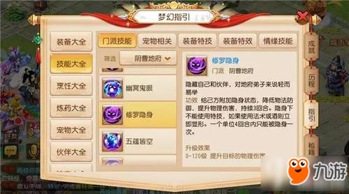 梦幻西游2026新手避坑指南，五开搬砖 vs 单开养老，哪个更适合你？