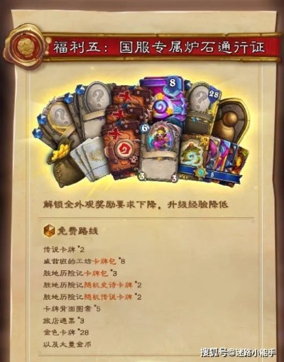 炉石传说补偿类型全解密，2026年最新7种补偿领取技巧与未到账申诉攻略