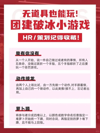 2026聚会游戏终极清单，30款破冰神器让气氛瞬间燃爆（附零道具方案）
