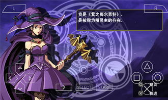 魔唤精灵PSP无限射程攻略，高效攻击技巧掌握