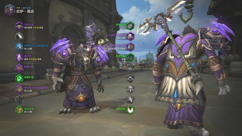 2026法师幻化终极指南，这5套隐藏搭配让奥格瑞玛回头率爆表