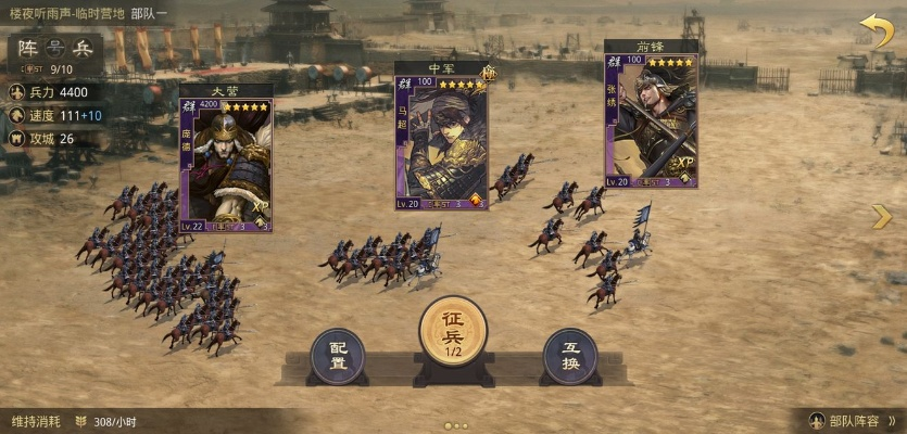 三国游戏排行榜前十名终极对决，从率土之滨到三国志战略版，高手都在用的隐藏战术