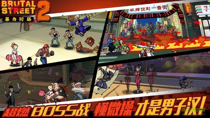 杀戮街头为什么总卡关？2026最新角色强度榜+通关秘籍