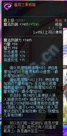 DNF瘟疫之源任务卡关？2026最新隐藏触发机制与速通路线全解析