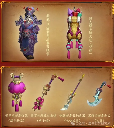 2026最新幻化装备大全，12职业T0级外观获取攻略与绝版隐藏款解析