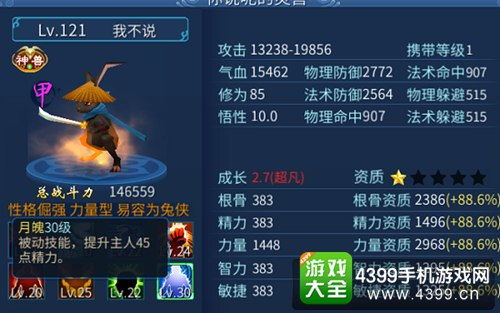 2026年3月最新数据，倩女幽魂灵兽技能搭配困境破解与实战TOP组合