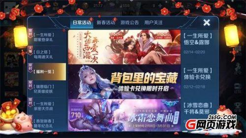 2026年QQ炫舞情侣印象绝配指南，从青铜到王者的3大隐藏评分机制