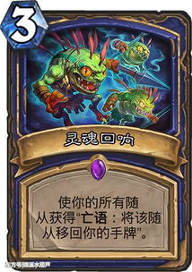 《炉石传说》安戈洛通行证奖励盘点：独家福利大揭秘