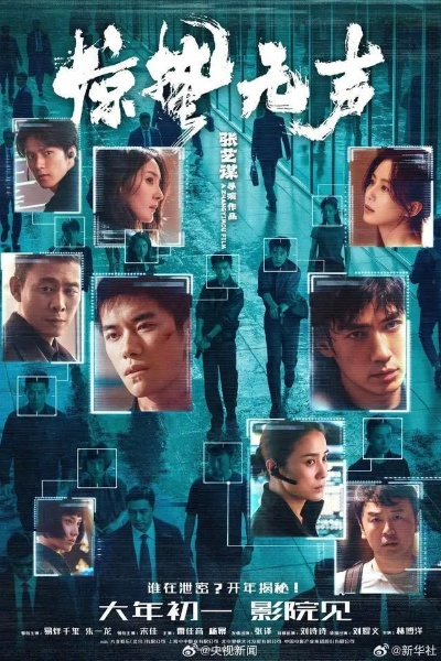 秘密访客票房为何不及预期？2026年悬疑片市场破局实战手册