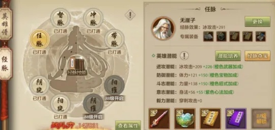 2026逍遥派终极破解，从经脉到宝石的绝密搭配全解析