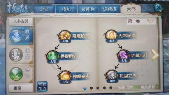 2026诛仙加点革命，从平民到氪金的四职业天书技能重构策略