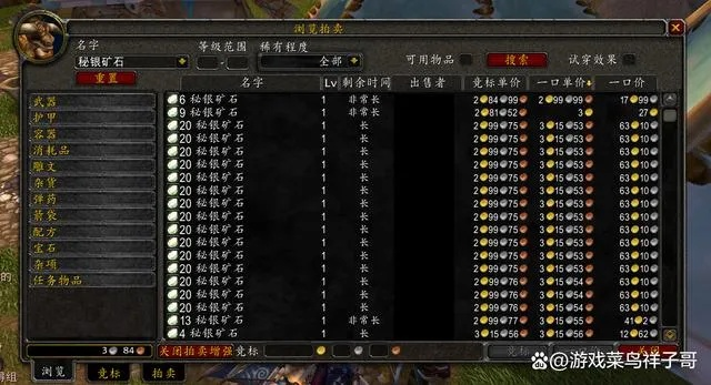 2026魔兽白金铸币终极刷法，3小时速刷800币的隐藏技巧