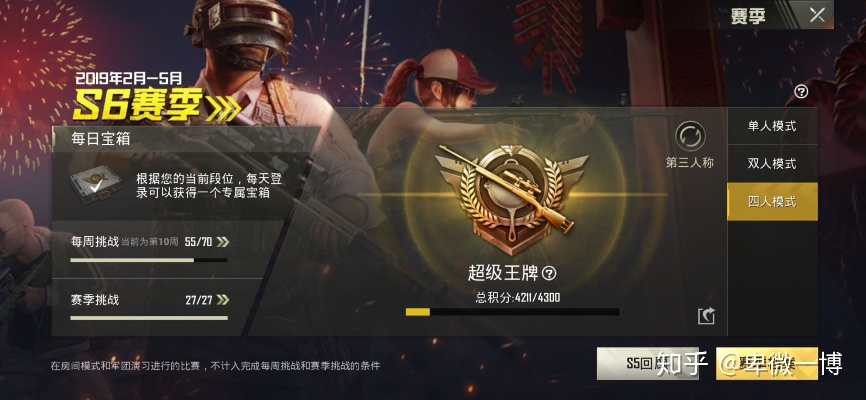 战术之王大逃杀，2026年Q1赛季战神段位速成与反制策略全解析