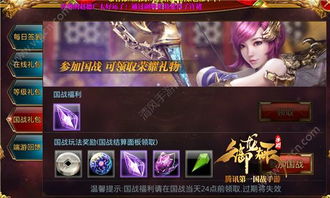 开年速来预约剑侠世界端游新服，海量百万绑金等你领！