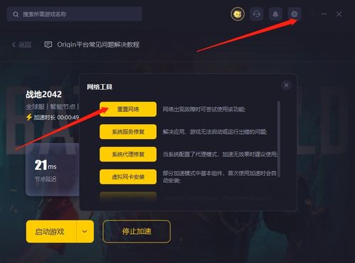 剑网3插件盒子黑屏闪退？2026年Q1实测有效的5套稳定配置方案