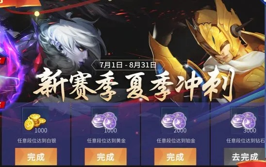 赛季星约活动同步上线！国家之星精选集结实况等你来体验！